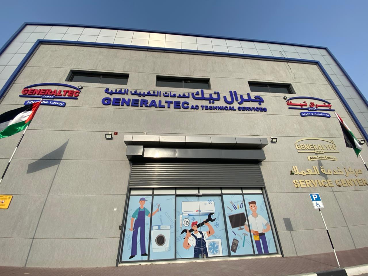 Commercial Building — Dubai